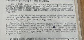 Характеристика священика Лозуватської церкви, 1968 рік
