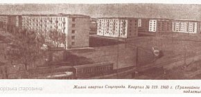 Трамвайне кільце, проспект Металургів, 1960 рік