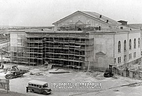 Жилмасив ПівдГЗК. Будівництво Палацу культури Південного комбінату. Фото 1950-х років