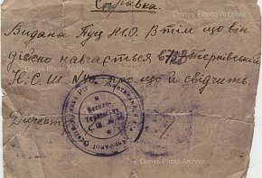 Довідка про навчання, друга половина 1930-х - перша половина 1950-х років