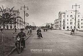Місто Терни, 1950 рік
