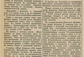 Газета «Правда» від 21 травня 1937 року