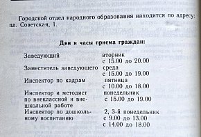 Шкільна статистика, 1989 рік