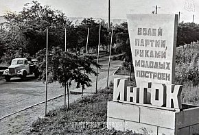 На в'їзді в Інгулецький гірничо-збагачувальний комбінат, 1960-ті
