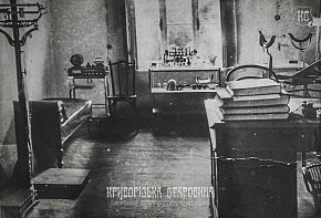 Містечко Кривий Ріг, 1914 рік