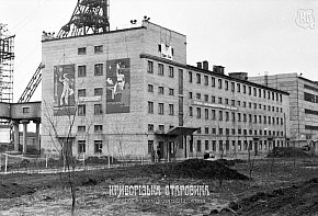 Шахта «Саксагань», 1970 рік