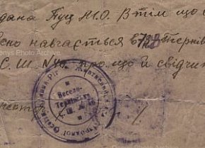 Довідка про навчання, друга половина 1930-х - перша половина 1950-х років