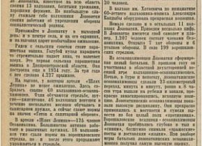 Газета «Правда» від 21 травня 1937 року