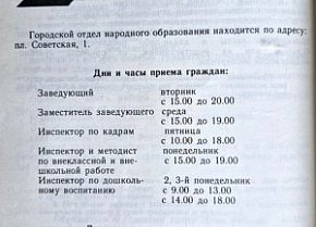 Шкільна статистика, 1989 рік