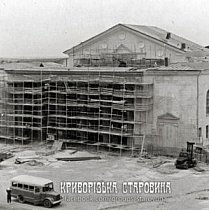 Жилмасив ПівдГЗК. Будівництво Палацу культури Південного комбінату. Фото 1950-х років