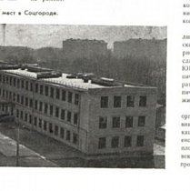 Стаття про якість будівельних робіт у Кривому Розі, 1960 рік