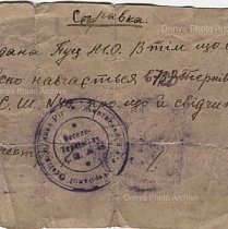 Довідка про навчання, друга половина 1930-х - перша половина 1950-х років