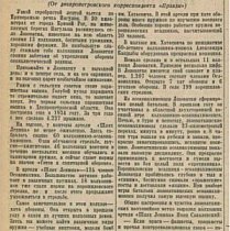 Газета «Правда» від 21 травня 1937 року