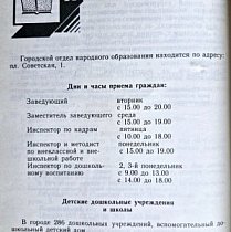 Шкільна статистика, 1989 рік