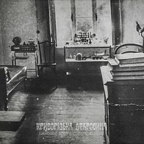 Містечко Кривий Ріг, 1914 рік