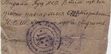 Довідка про навчання, друга половина 1930-х - перша половина 1950-х років
