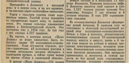 Газета «Правда» від 21 травня 1937 року