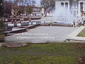 Як змінилась Дзержинка у Кривому Розі