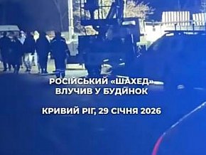  Шахед влучив у будинок в Кривому Розі: загинула жінка