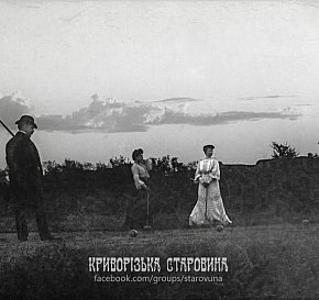 Гра в крокет, початок ХХ століття