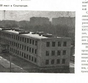 Стаття про якість будівельних робіт у Кривому Розі, 1960 рік