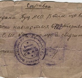 Довідка про навчання, друга половина 1930-х - перша половина 1950-х років