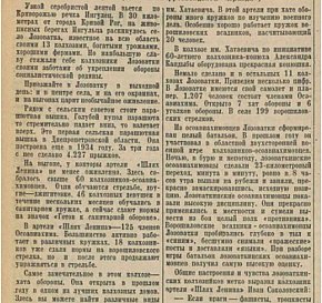 Газета «Правда» від 21 травня 1937 року