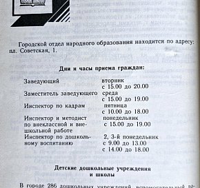 Шкільна статистика, 1989 рік