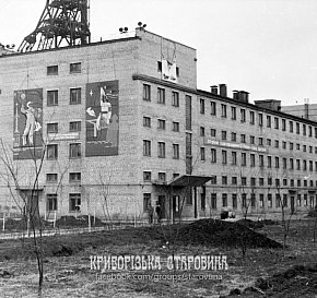 Шахта «Саксагань», 1970 рік