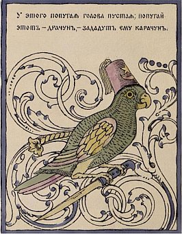 Чи дійсно слово «Карачуни» означає «чорна смерть»