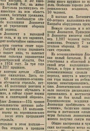 Газета «Правда» від 21 травня 1937 року