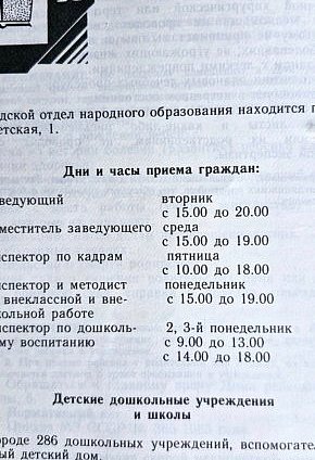 Шкільна статистика, 1989 рік