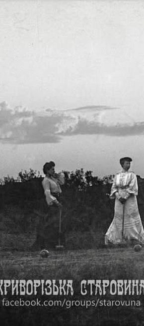 Гра в крокет, початок ХХ століття