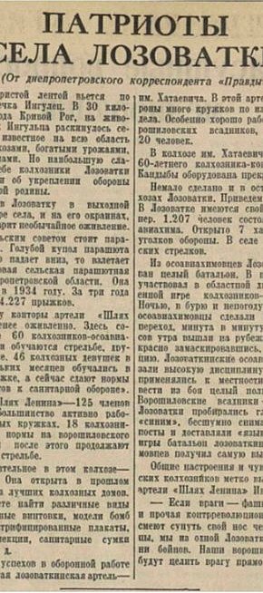 Газета «Правда» від 21 травня 1937 року
