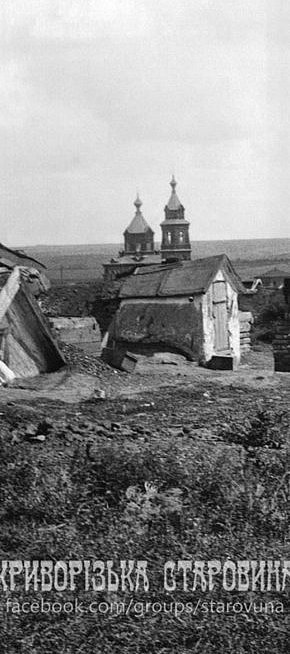 Землянки рудокопів, початок ХХ століття