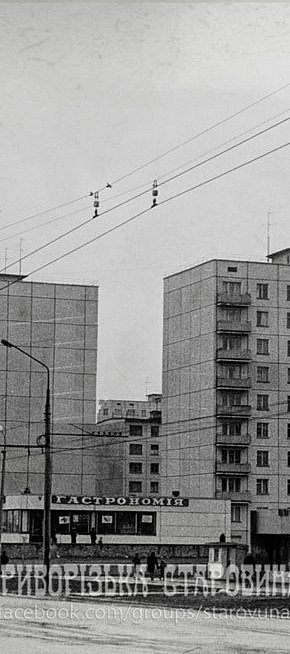 Мікрорайон №3 рудоуправління ім. Кірова, 1975 рік