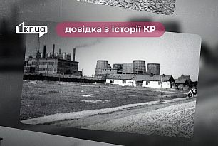 Як у Кривому Розі економили світло під час Другої світової війни: довідка
