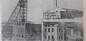 Шахта «Гігант», 1945 рік. Газета «На стройке»