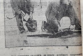 Асфальтування тротуарів на КМК, 1936 рік. Газета «Металург Кривбаса»