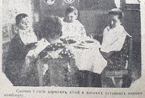У дит.яслах Соцміста, 1936 рік. Газета «Металург Кривбаса»