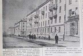 Нові квартали Дзержинської рудні. Газета «Радянський гірник», 1957 рік