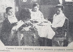 У дит.яслах Соцміста, 1936 рік. Газета «Металург Кривбаса»