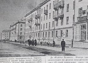 Нові квартали Дзержинської рудні. Газета «Радянський гірник», 1957 рік