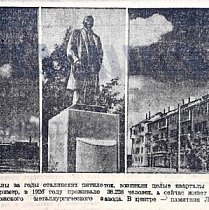Соцмісто та парк «Правди». Кривий Ріг, 1939 рік. Газета «Дніпровська правда»