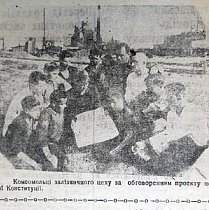КМК, 1936 рік