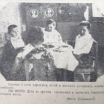 У дит.яслах Соцміста, 1936 рік. Газета «Металург Кривбаса»