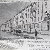 Нові квартали Дзержинської рудні. Газета «Радянський гірник», 1957 рік