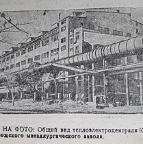 КМЗ, 1949 рік. Газета «На стройке»