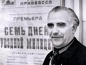 Криворізький драматург (до 100-річчя Є. С. Шевадзуцького)