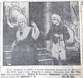 Драмгурток рудника ім. К. Лібкнехта, 1939 рік. Газета «Червоний гірник»